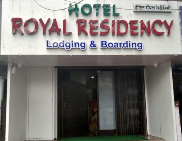 מומביי Hotel Royal Residency מראה חיצוני תמונה